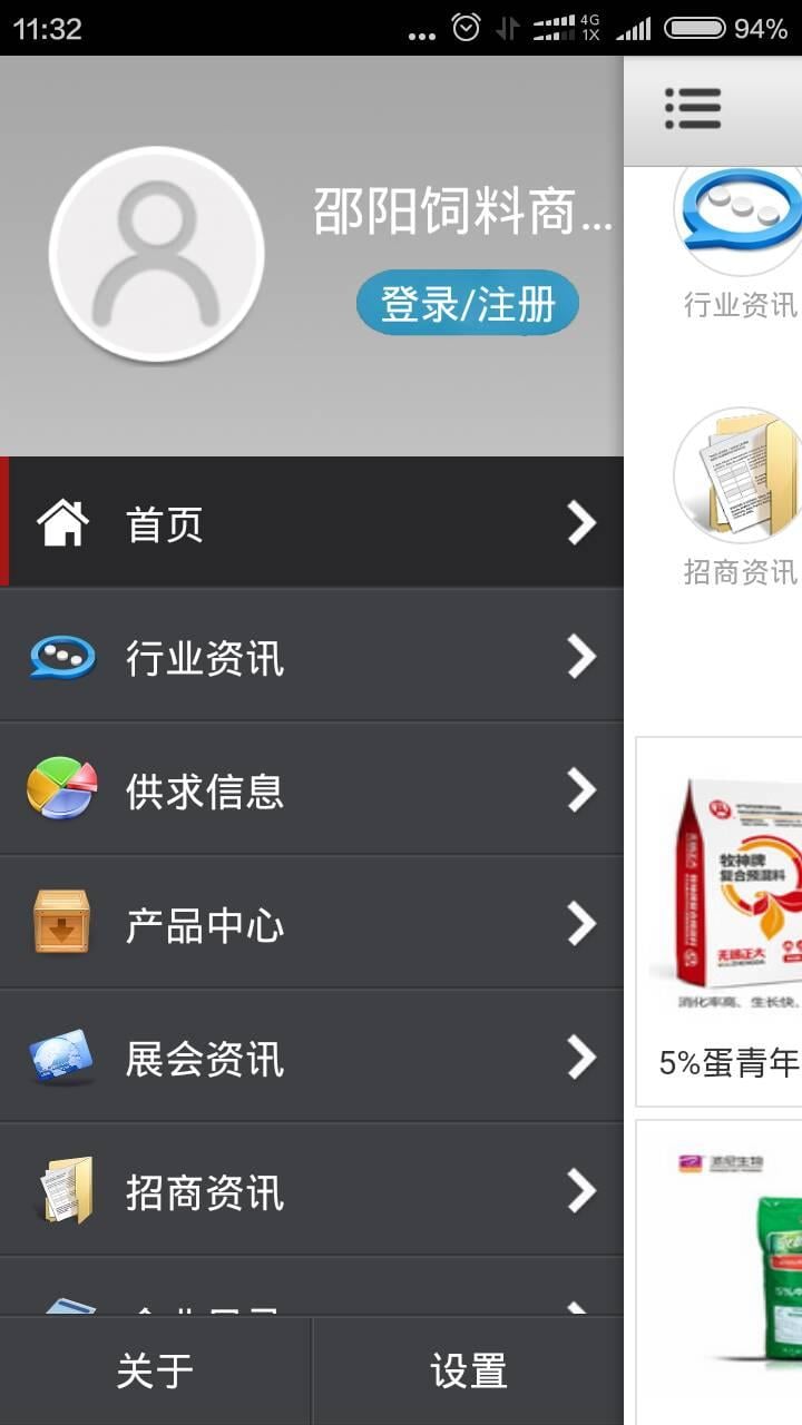 截图1