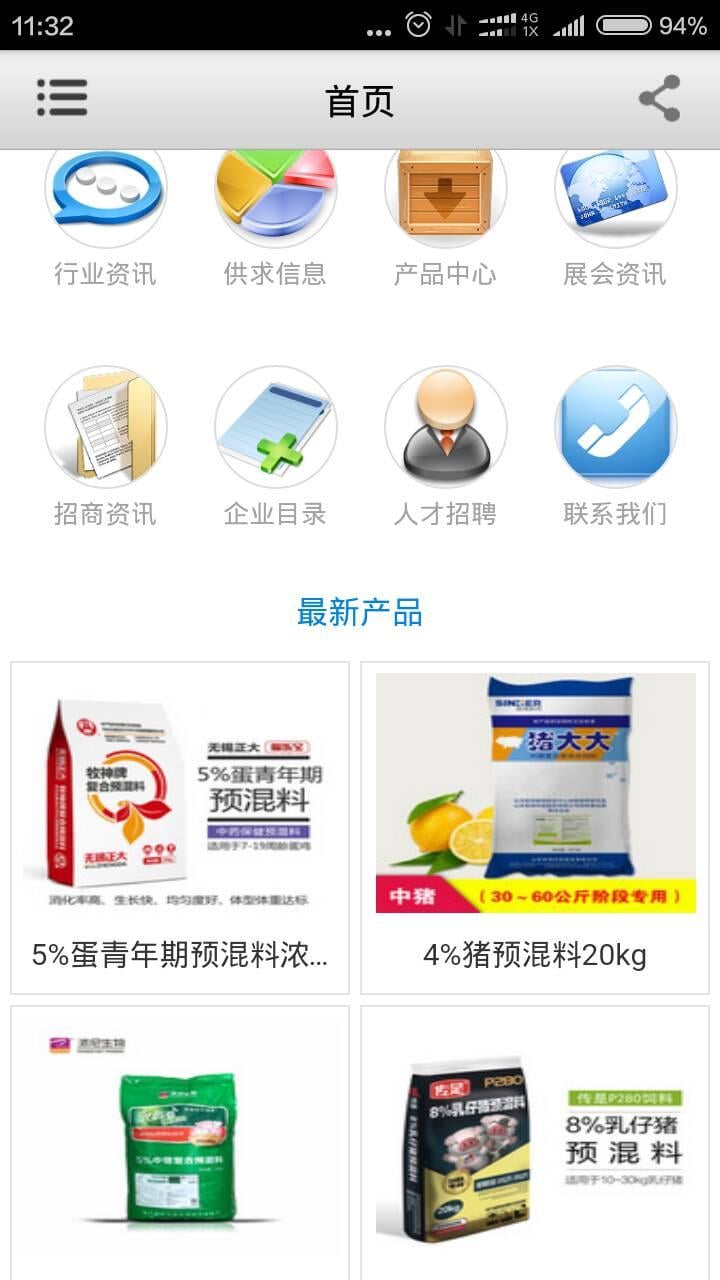 截图3