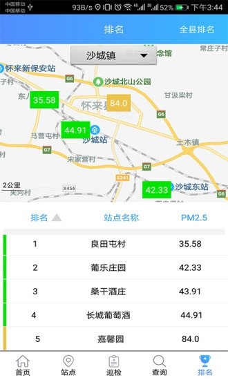 截图3