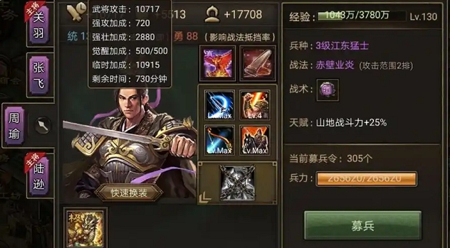 攻城掠地周瑜有必要觉醒吗