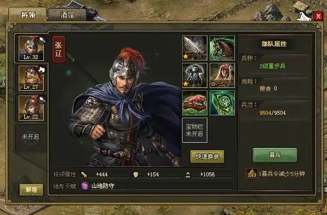 攻城掠地张辽怎么玩