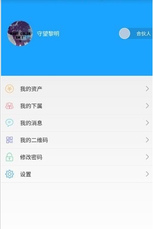 万月合伙人