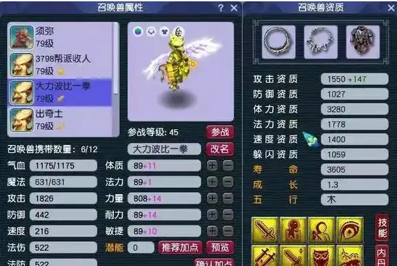 梦幻西游69能带什么宠物