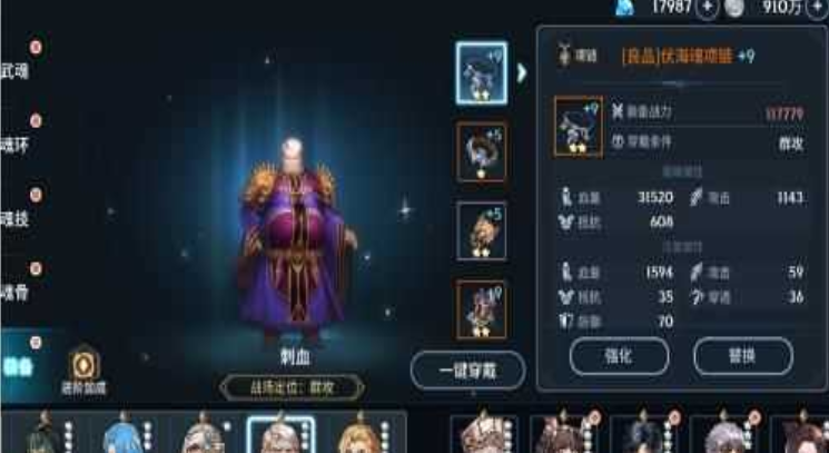 斗罗大陆斗神再临毒队怎么搭配