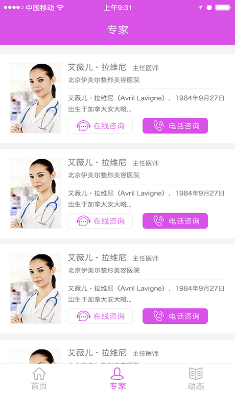 隆鼻助手截图2