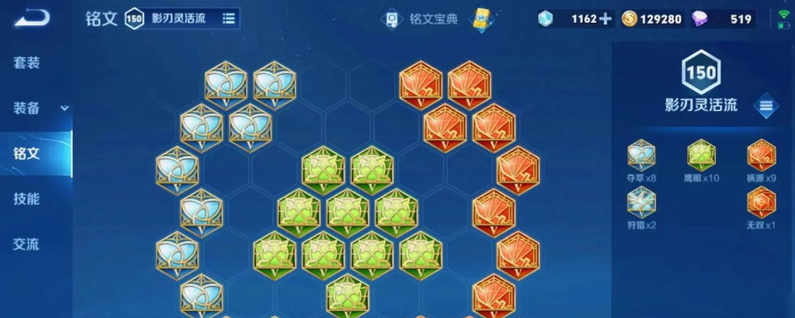 王者荣耀中橘子铭文出装怎么搭配 王者荣耀中橘子铭文出装怎么搭配