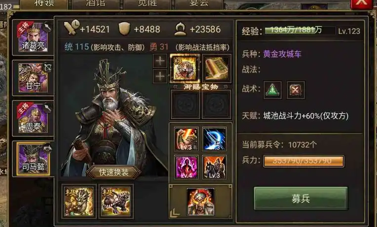 攻城掠地邺城副本怎么过 攻城掠地邺城副本怎么过