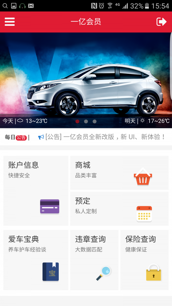 一亿会员