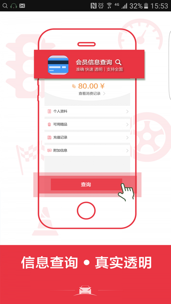 一亿会员