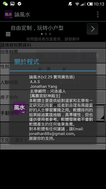 论风水截图3