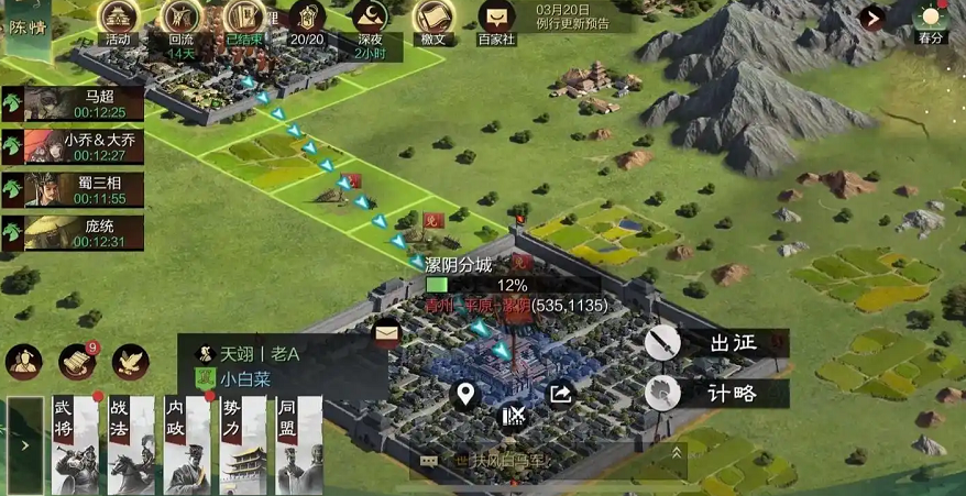 率土之滨怎么参加攻城 率土之滨怎么参加攻城