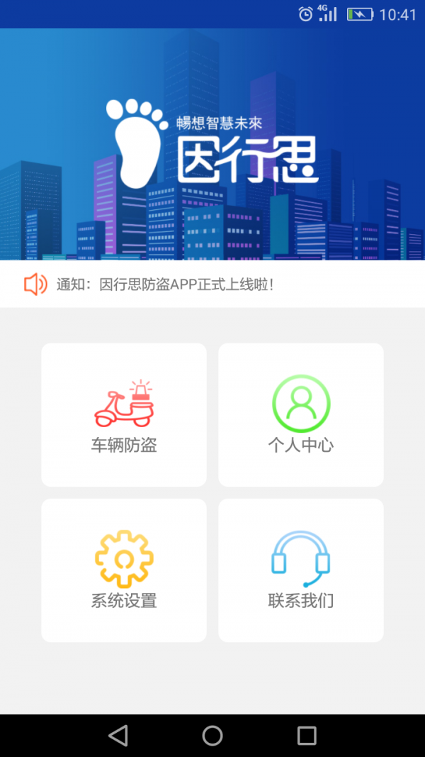 骏安截图3