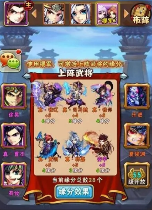 少年三国志最佳阵容是什么