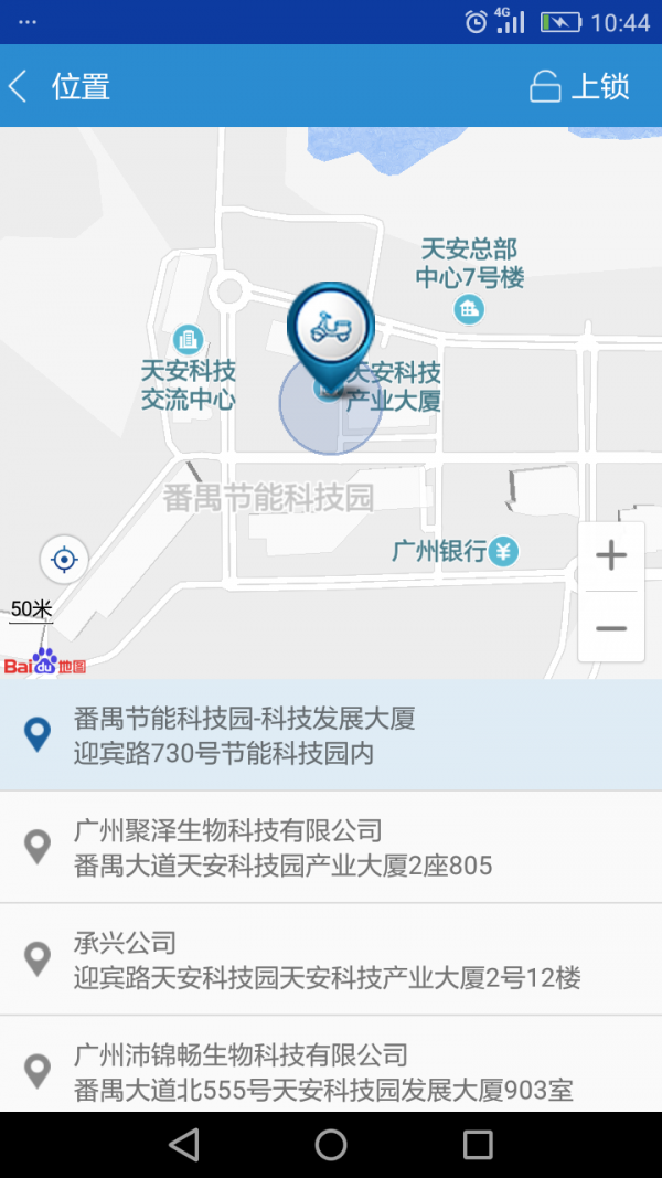 骏安截图1