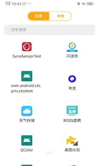 截图1