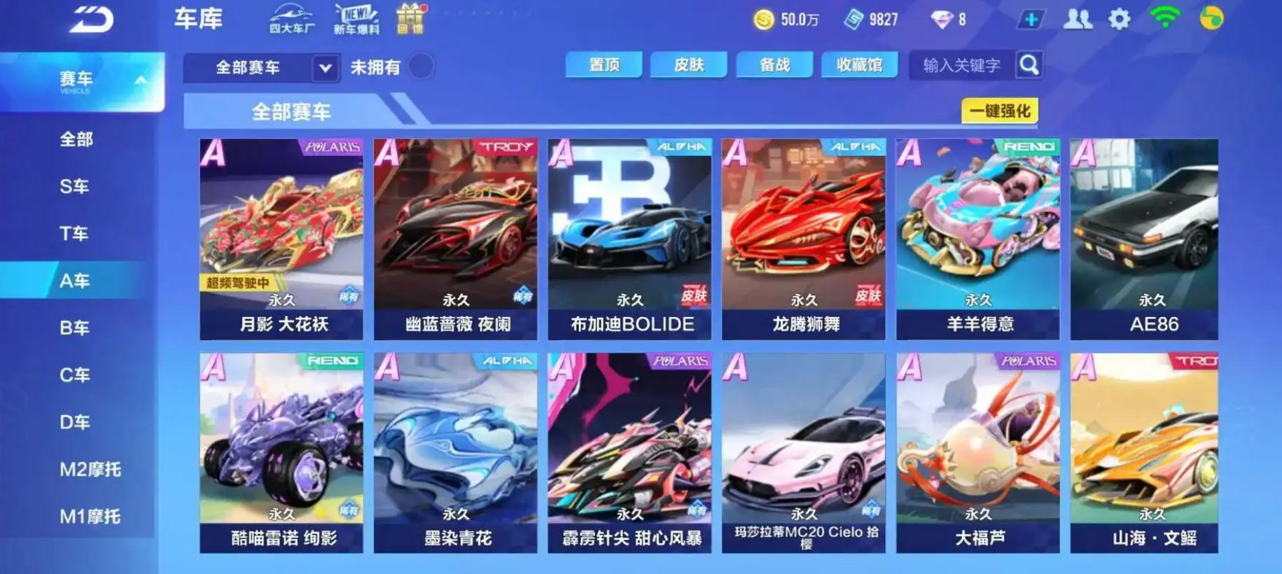 qq飞车怎么得永久a车
