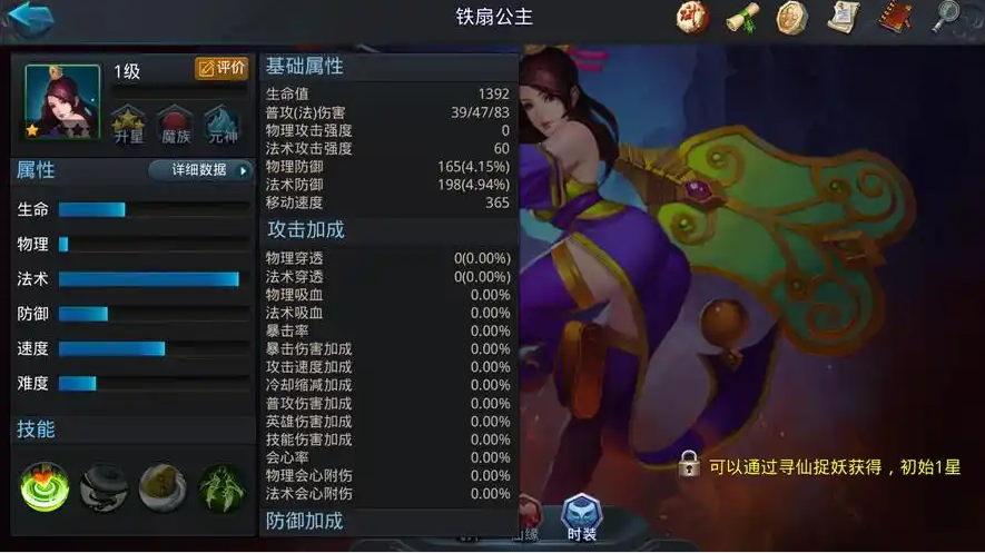 乱斗西游阎王配什么英雄好 乱斗西游阎王配什么英雄好