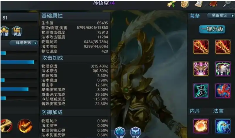 乱斗西游孙悟空天赋怎么点 乱斗西游孙悟空天赋怎么点