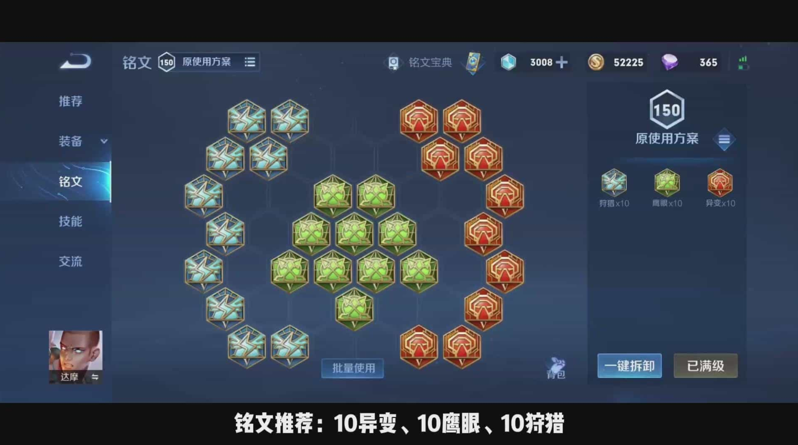 王者荣耀达摩上单出装怎么搭配 王者荣耀达摩上单出装怎么搭配