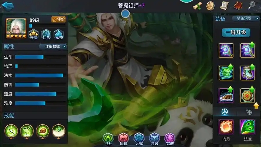 乱斗西游菩提适合什么套装 乱斗西游菩提适合什么套装