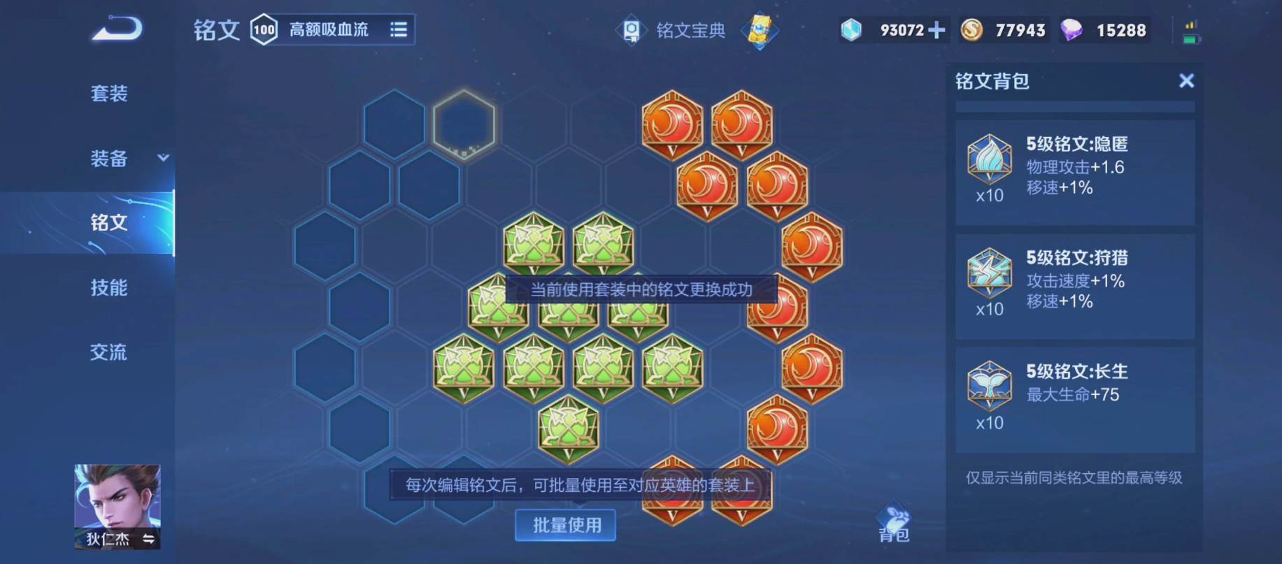 王者荣耀狄仁杰法强怎么出装