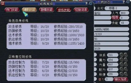 梦幻西游五开抓鬼用什么阵发合适