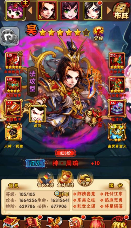 少年三国志将将军奕怎么玩