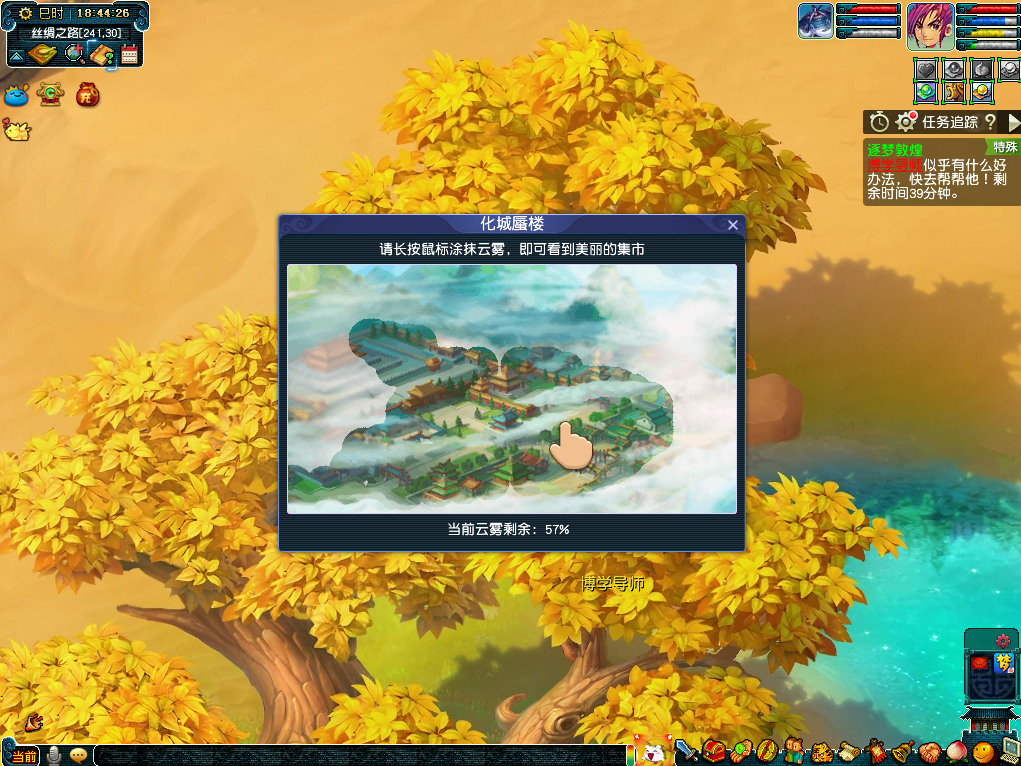 梦幻西游绮梦绘本给什么