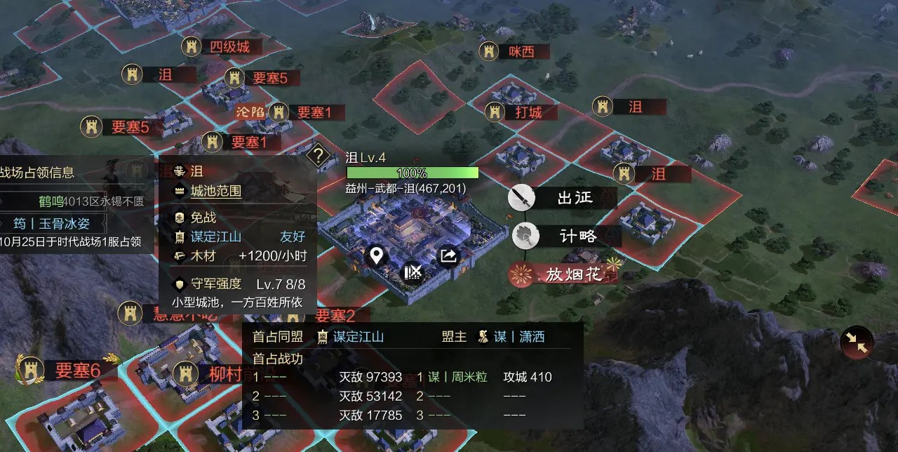 率土之滨鲍信带什么战法