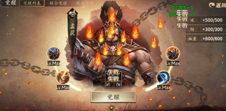 攻城掠地孟获有什么作用 攻城掠地孟获有什么作用