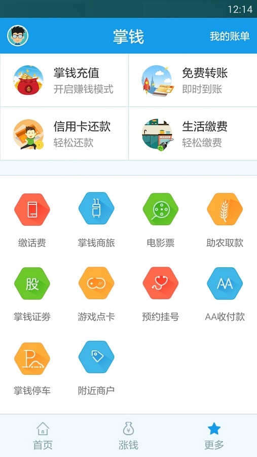 截图3