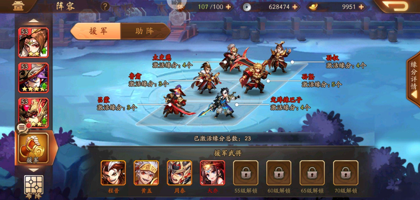 少年三国志2唤灵石怎么用