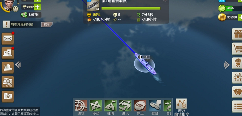 二战风云船怎么打 二战风云船怎么打