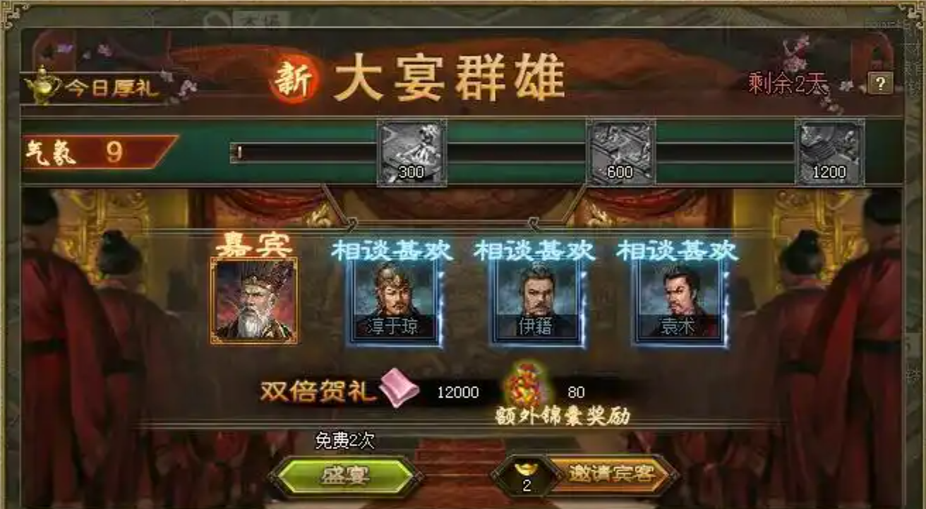 攻城掠地团圆盛宴箱子有什么东西 攻城掠地团圆盛宴箱子有什么东西