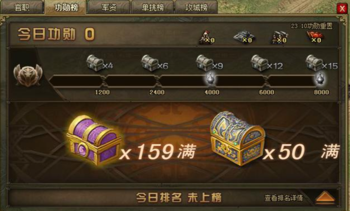攻城掠地团圆盛宴箱子有什么东西 攻城掠地团圆盛宴箱子有什么东西