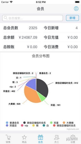 posbox收银截图1