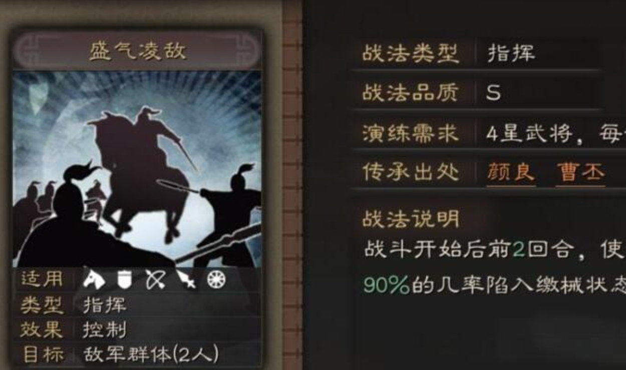 三国志战略版齐射有什么用
