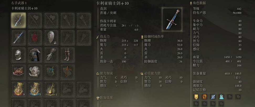 艾尔登法环新手武器推荐什么