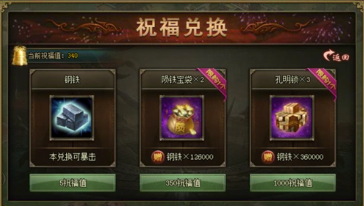 攻城掠地火凤翎羽是做什么的