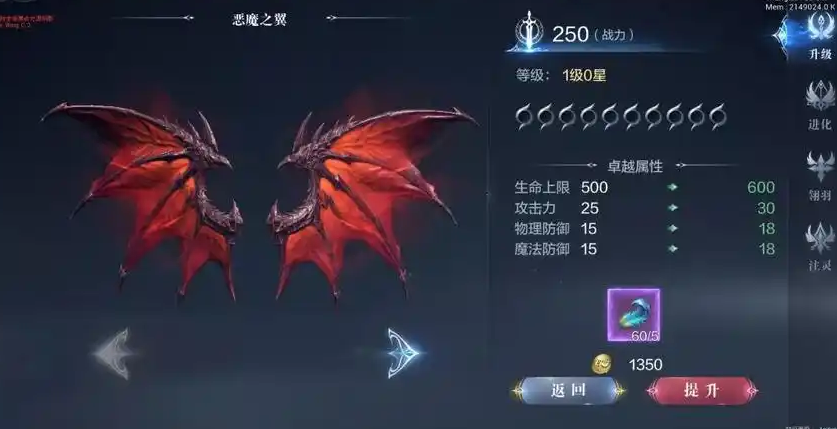 全民奇迹2战士翅膀怎么搭配 全民奇迹2战士翅膀怎么搭配