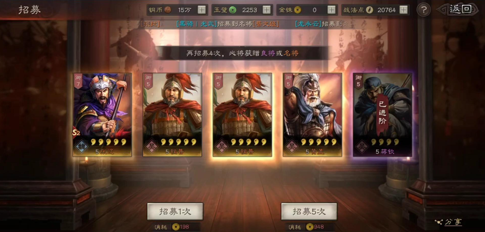 三国志战略版卡什么点抽卡