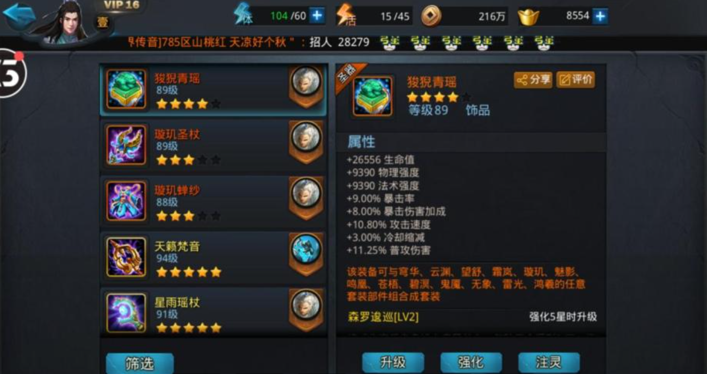 乱斗西游2培养什么英雄