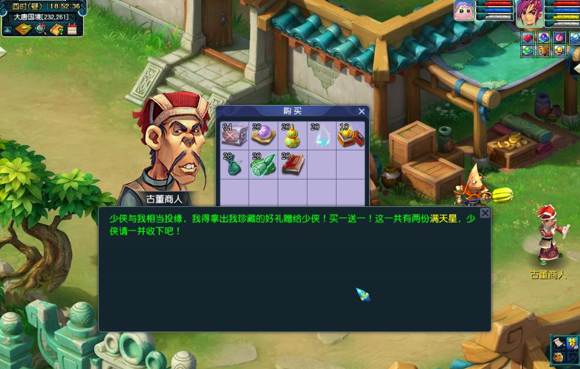 梦幻西游的月华露什么使用