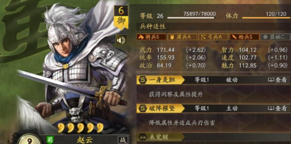 三国志战略版什么将可以单刷