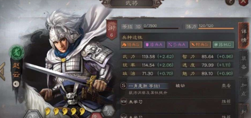 三国志战略版赵云穿什么装备