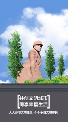 玉门政务截图3