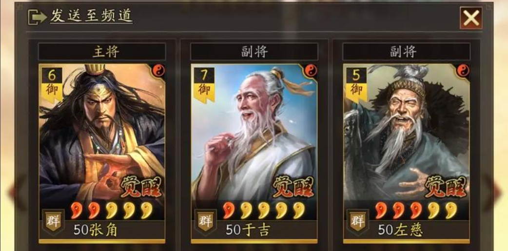 三国志战略版仙人队怕什么