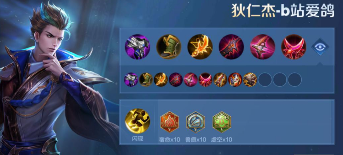 王者荣耀狄仁杰法系怎么出装 王者荣耀狄仁杰法系怎么出装