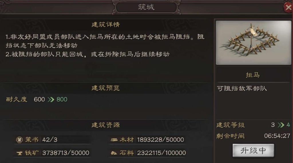 三国志战略版拒马怎么恢复耐久