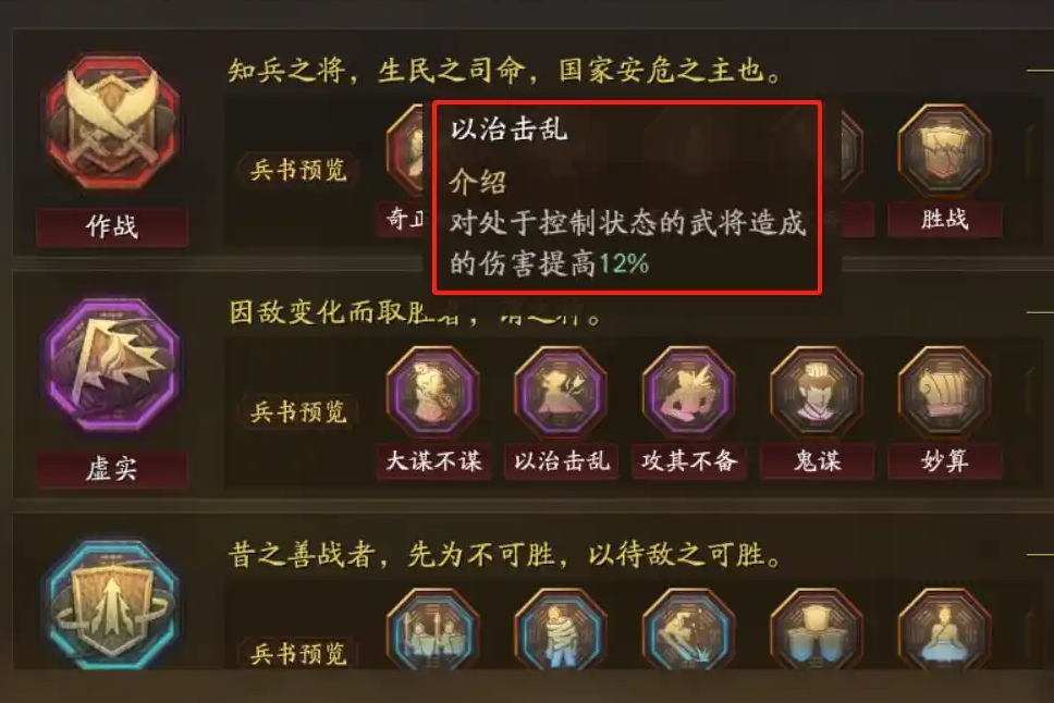 三国志战略版李儒战法如何 三国志战略版李儒战法如何